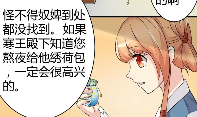 第043话 怀疑 1 第14页