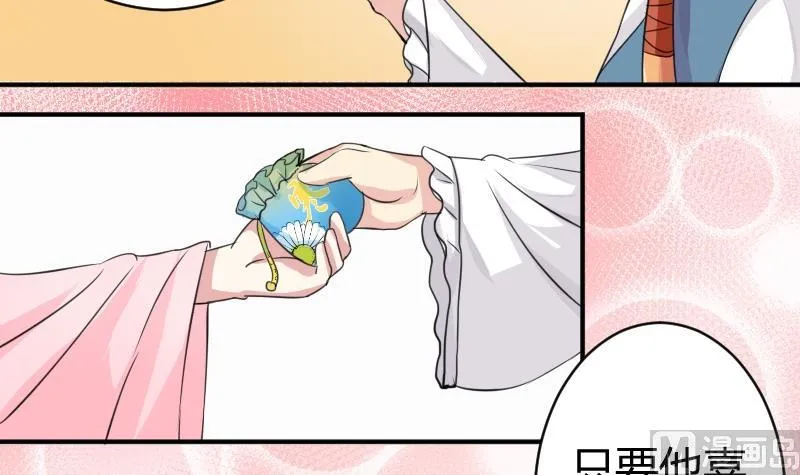 第043话 怀疑 1 第15页
