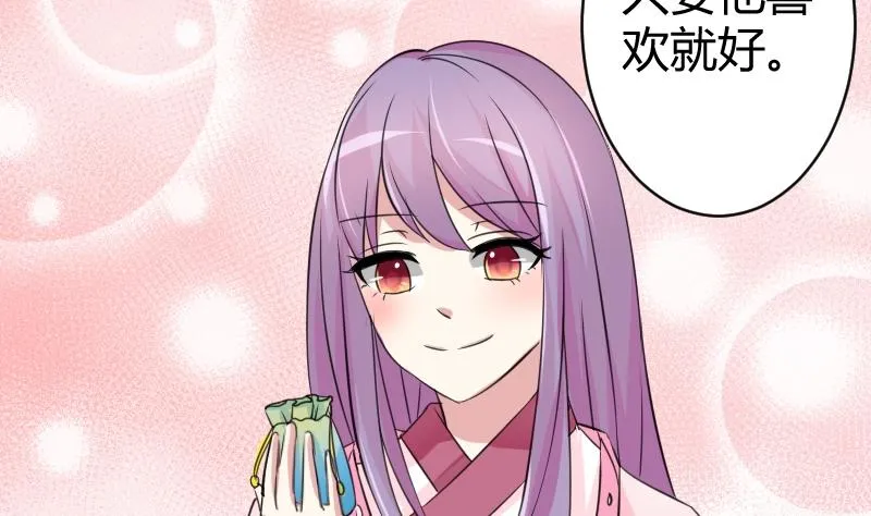 第043话 怀疑 1 第16页