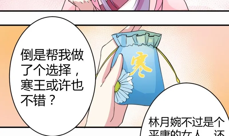 第043话 怀疑 1 第17页