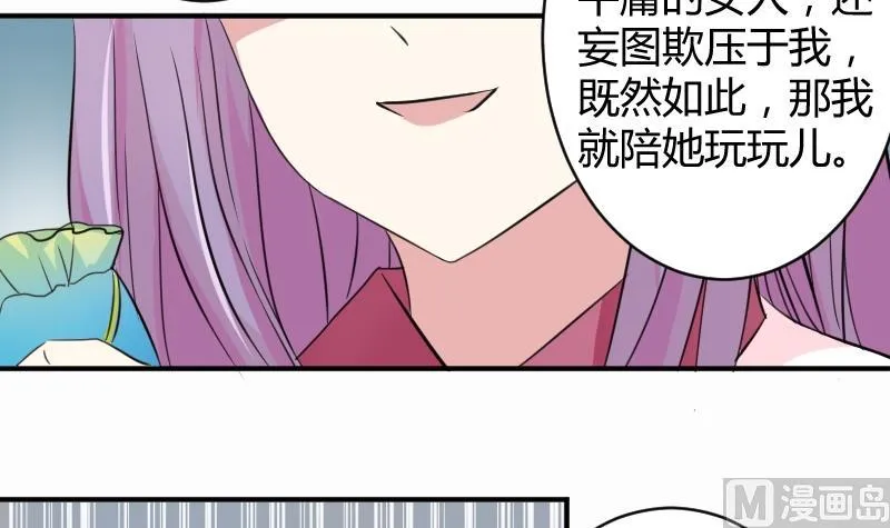 第043话 怀疑 1 第18页