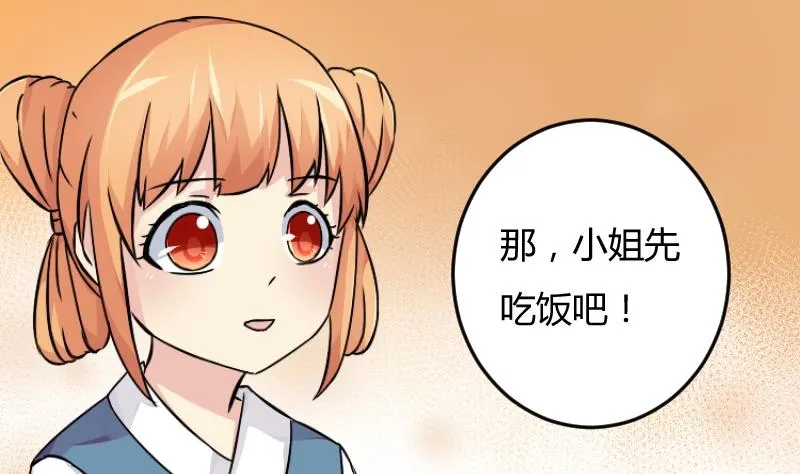 第044话 怀疑 2 第1页