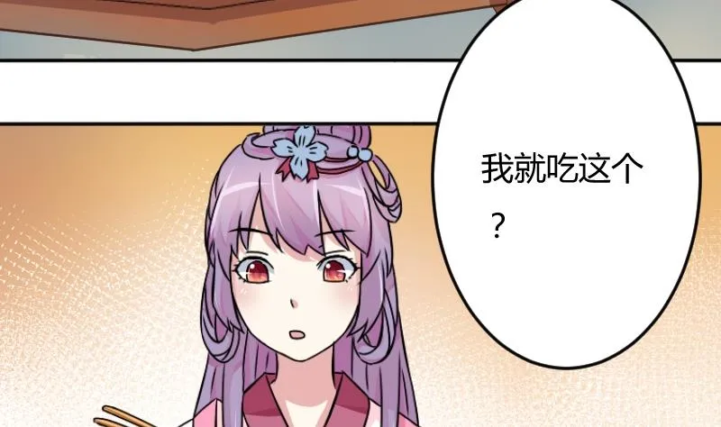 第044话 怀疑 2 第4页