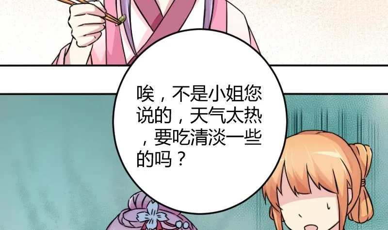 第044话 怀疑 2 第5页