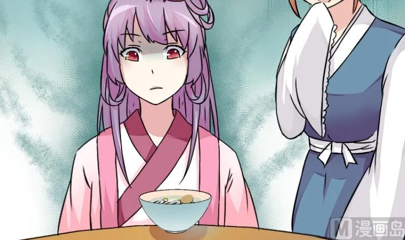 第044话 怀疑 2 第6页