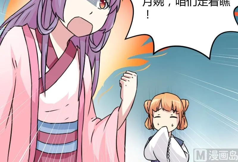 第044话 怀疑 2 第9页