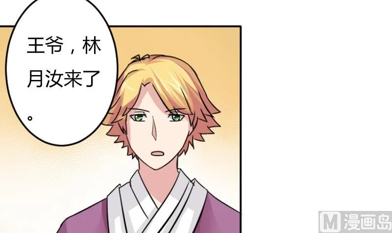 第044话 怀疑 2 第15页
