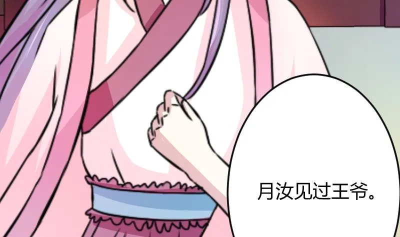 第044话 怀疑 2 第19页