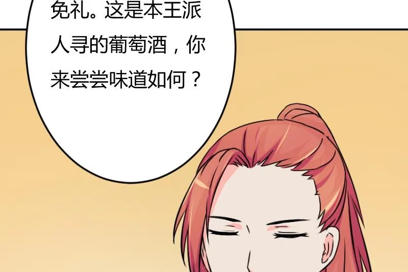 第044话 怀疑 2 第23页