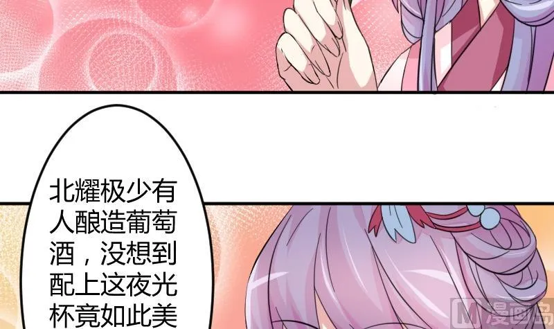 第045话 怀疑 3 第3页