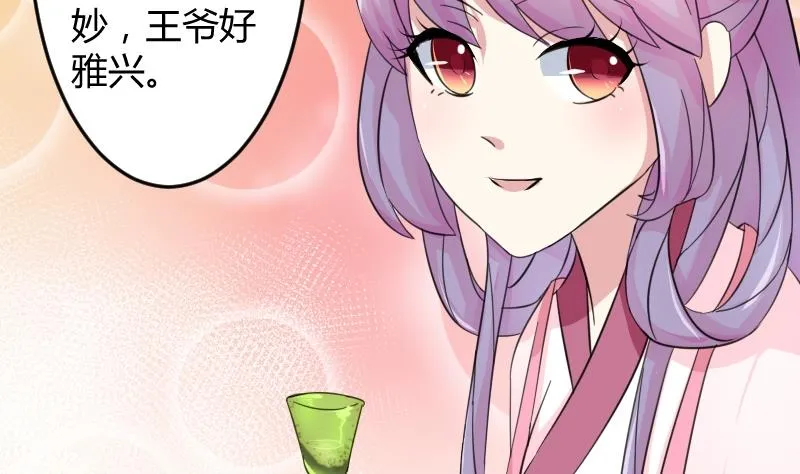 第045话 怀疑 3 第4页