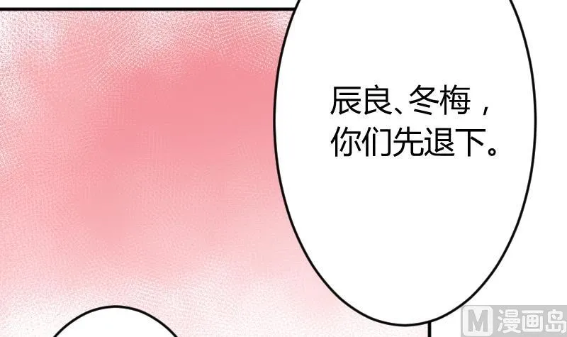 第045话 怀疑 3 第6页