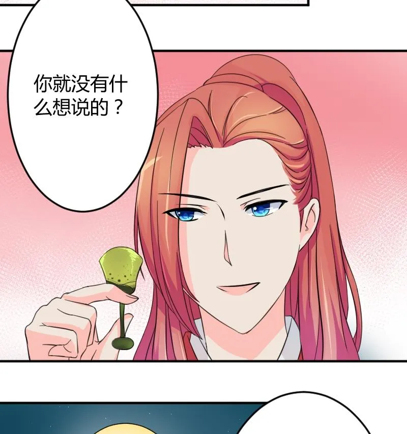 第045话 怀疑 3 第7页