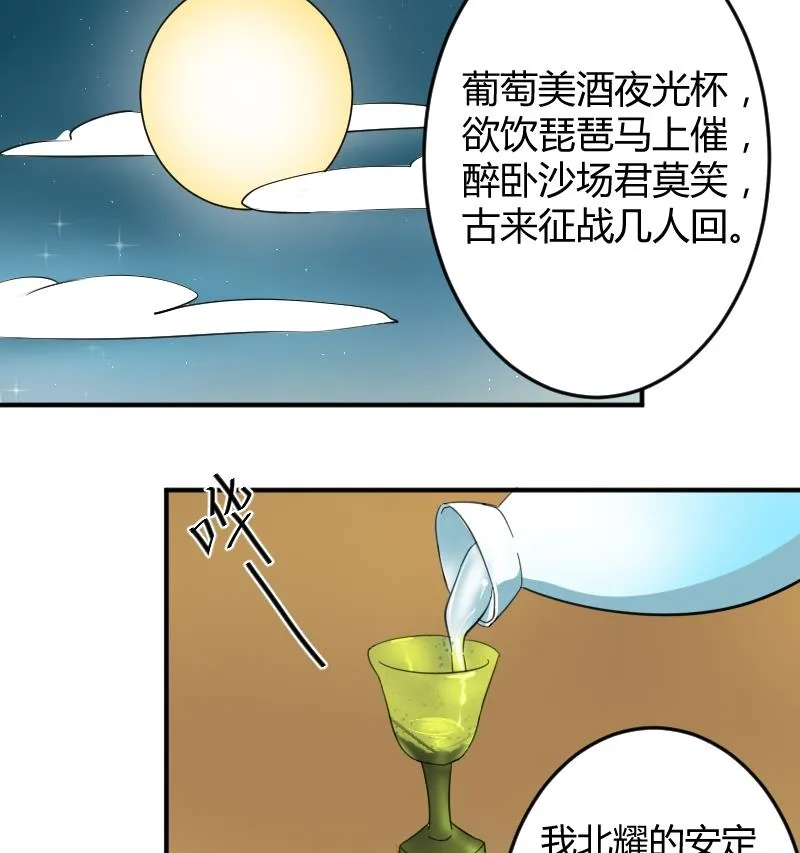 第045话 怀疑 3 第8页