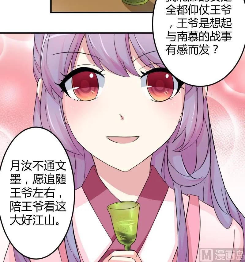 第045话 怀疑 3 第9页