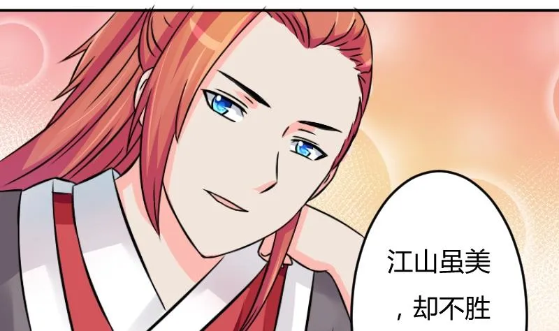 第045话 怀疑 3 第10页