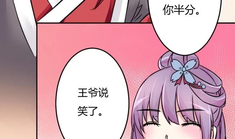 第045话 怀疑 3 第11页