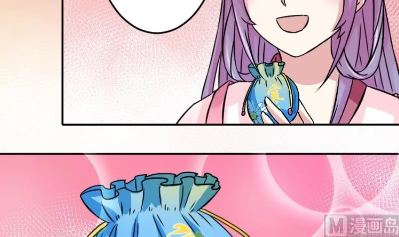第045话 怀疑 3 第12页