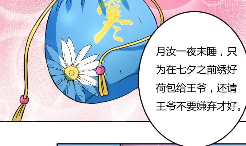 第045话 怀疑 3 第13页