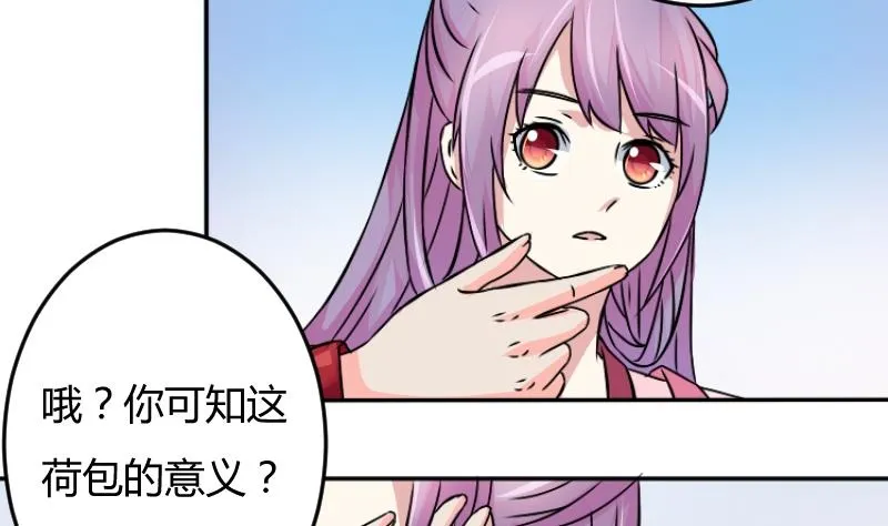 第045话 怀疑 3 第14页