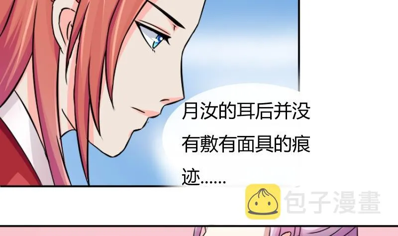 第045话 怀疑 3 第16页