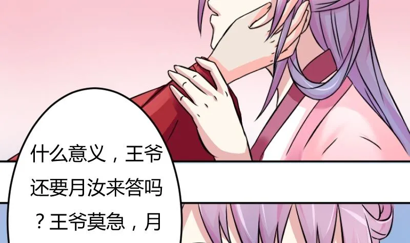 第045话 怀疑 3 第17页