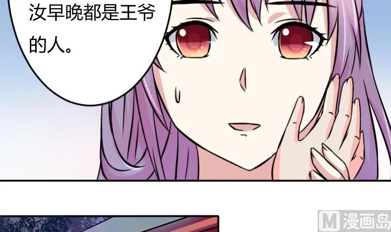 第045话 怀疑 3 第18页