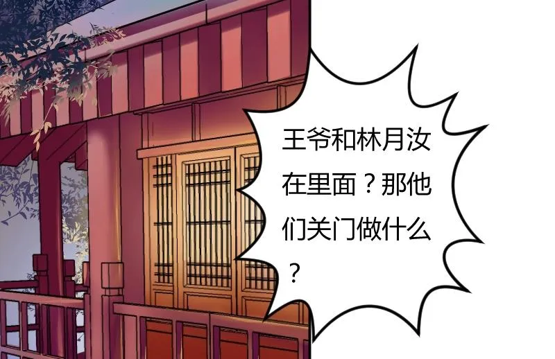 第045话 怀疑 3 第19页