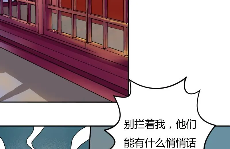 第045话 怀疑 3 第20页