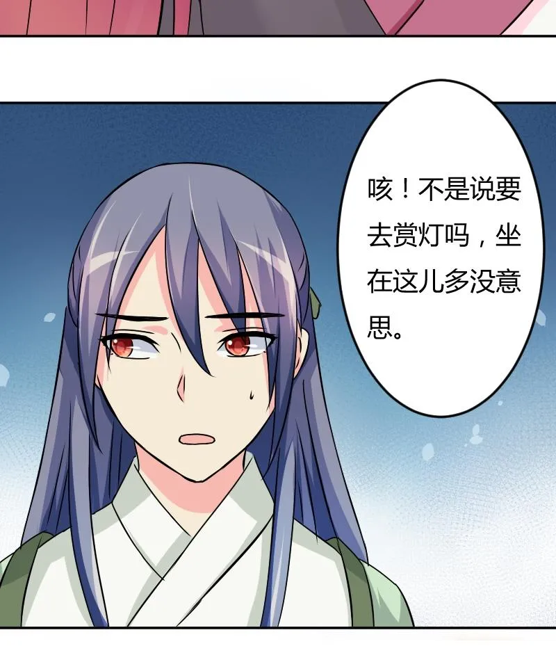 第046话 怀疑 4 第4页