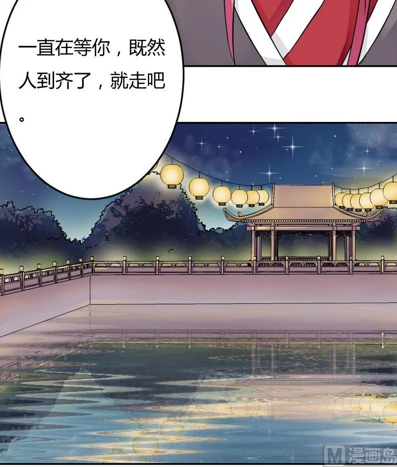 第046话 怀疑 4 第6页