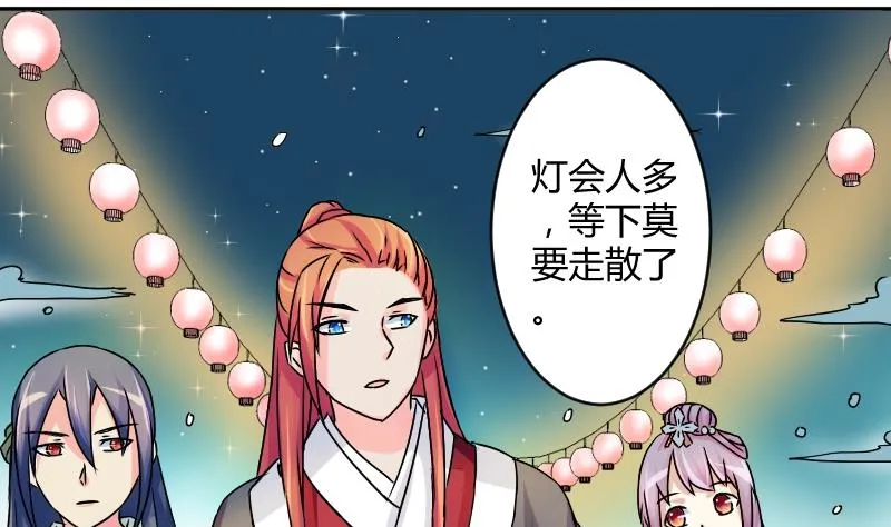 第046话 怀疑 4 第7页