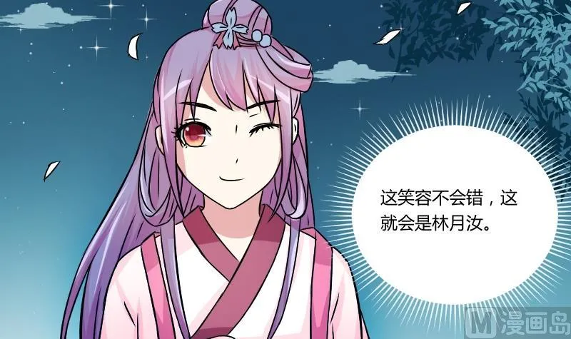 第046话 怀疑 4 第12页