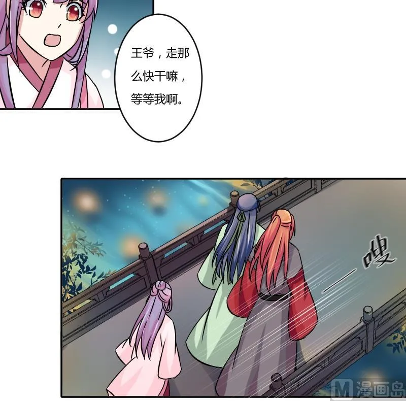 第046话 怀疑 4 第15页