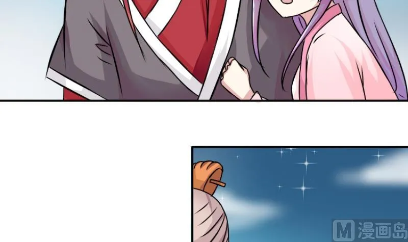 第047话 地府 1 第3页