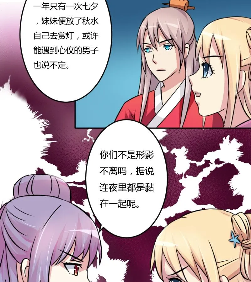第047话 地府 1 第11页