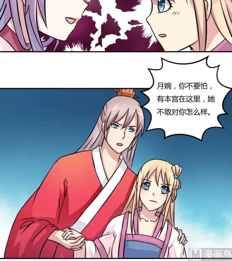 第047话 地府 1 第12页