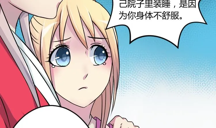 第047话 地府 1 第14页