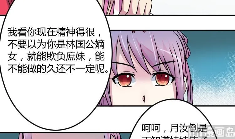 第047话 地府 1 第15页