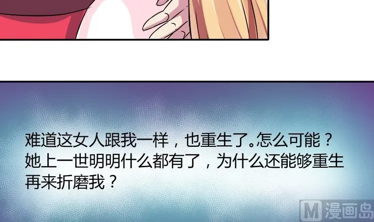 第047话 地府 1 第18页