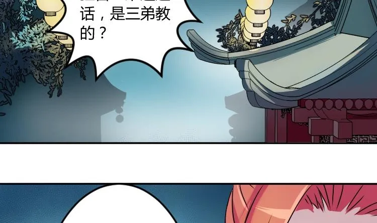 第047话 地府 1 第20页