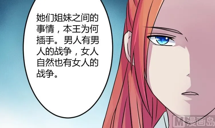 第047话 地府 1 第21页