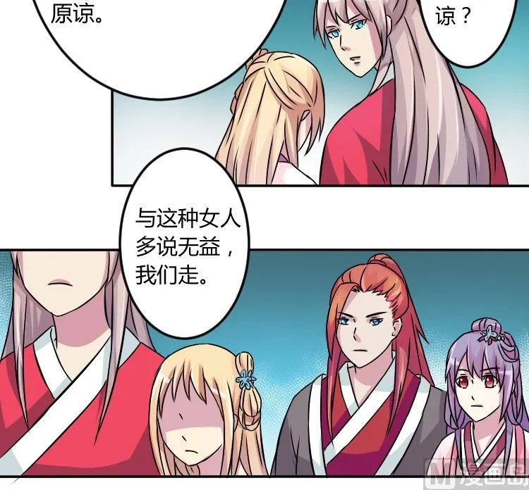 第047话 地府 1 第24页