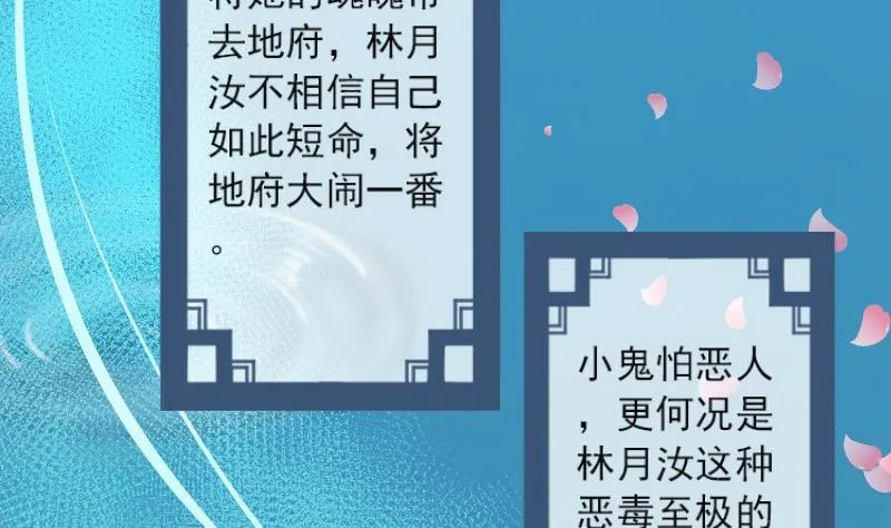 第048话 地府 2 第8页