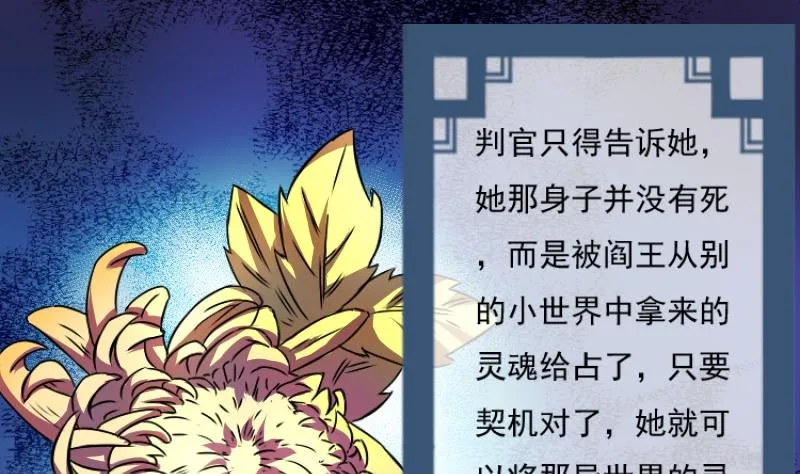 第048话 地府 2 第13页