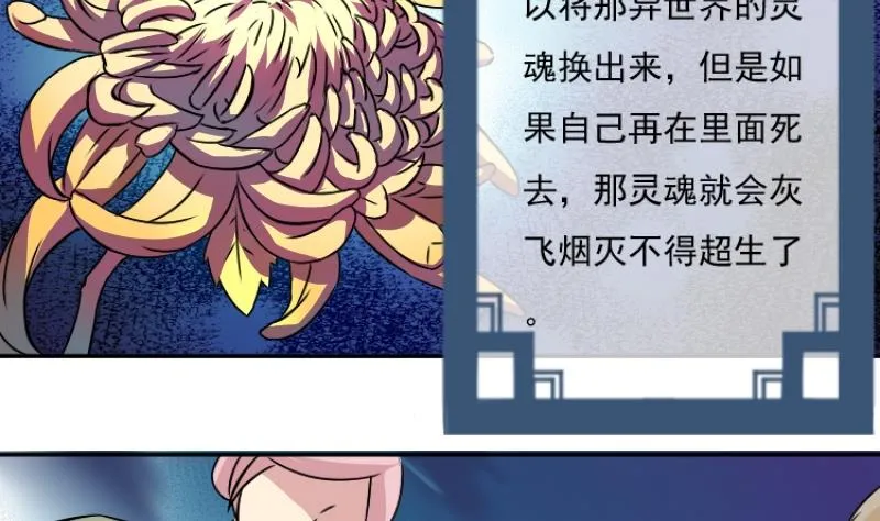 第048话 地府 2 第14页