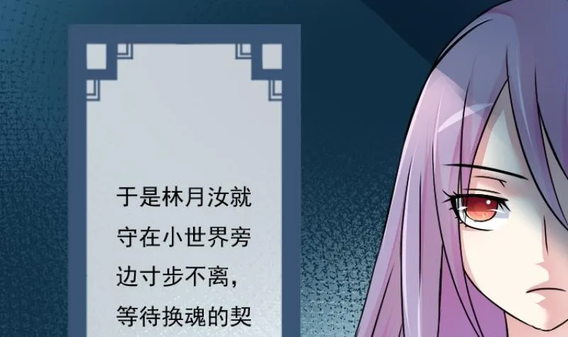 第048话 地府 2 第16页