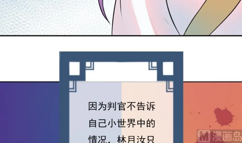 第048话 地府 2 第18页