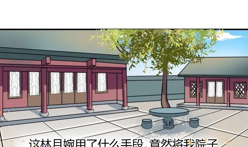 第049话 地府 3 第7页