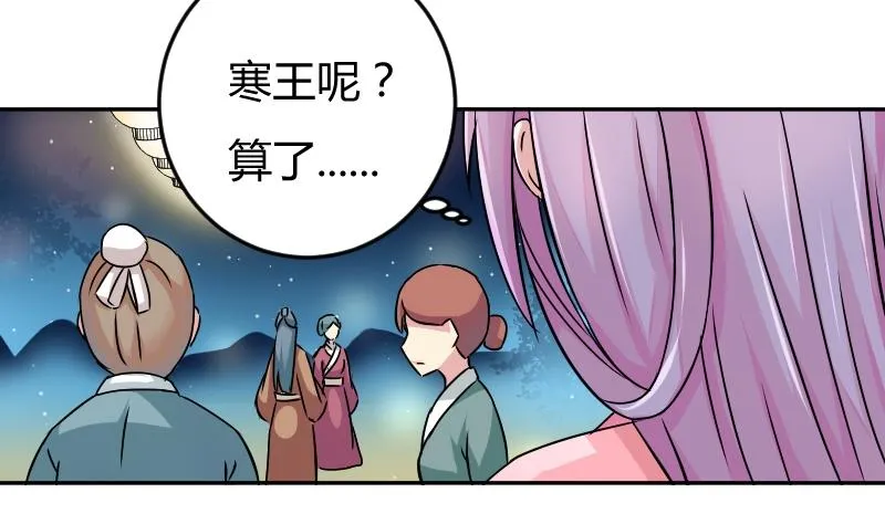 第049话 地府 3 第13页
